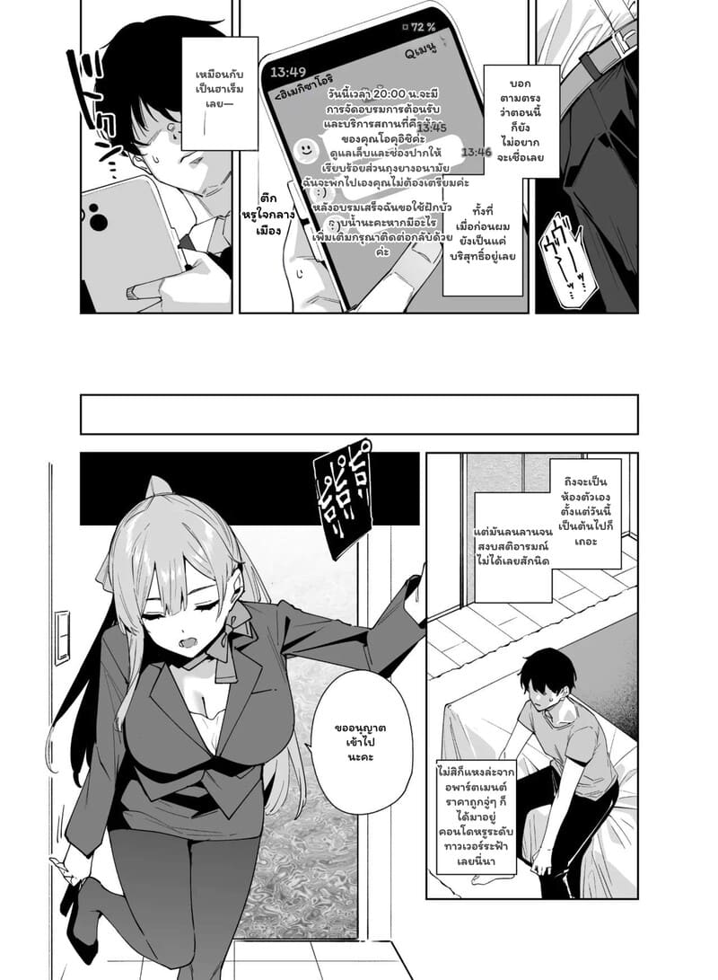 ติวเตอร์สาวกับนายน้อยหัดหลั่ง